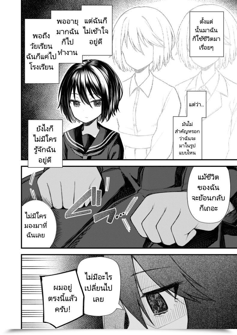 Doujin Binsen Gyakkou Shoujo Regressing Woman โดจินแปลไทย 11