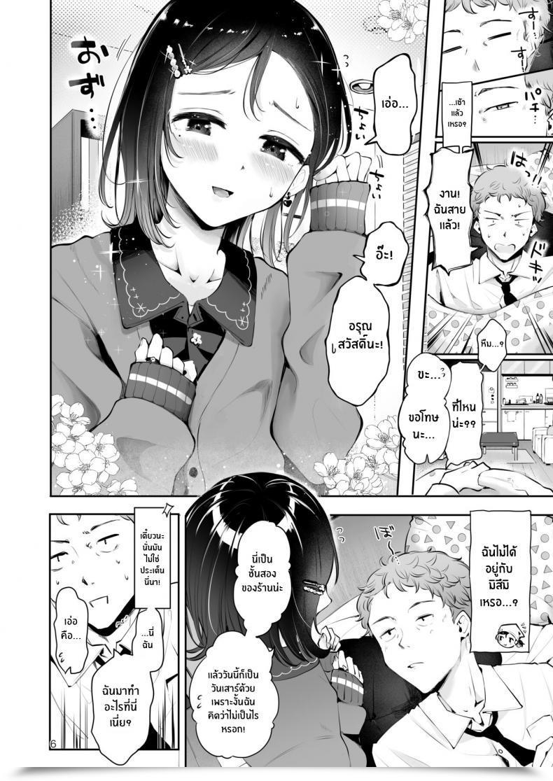 Doujin Seto Ryouko Omoi Nokoshi โดจินแปลไทย 7