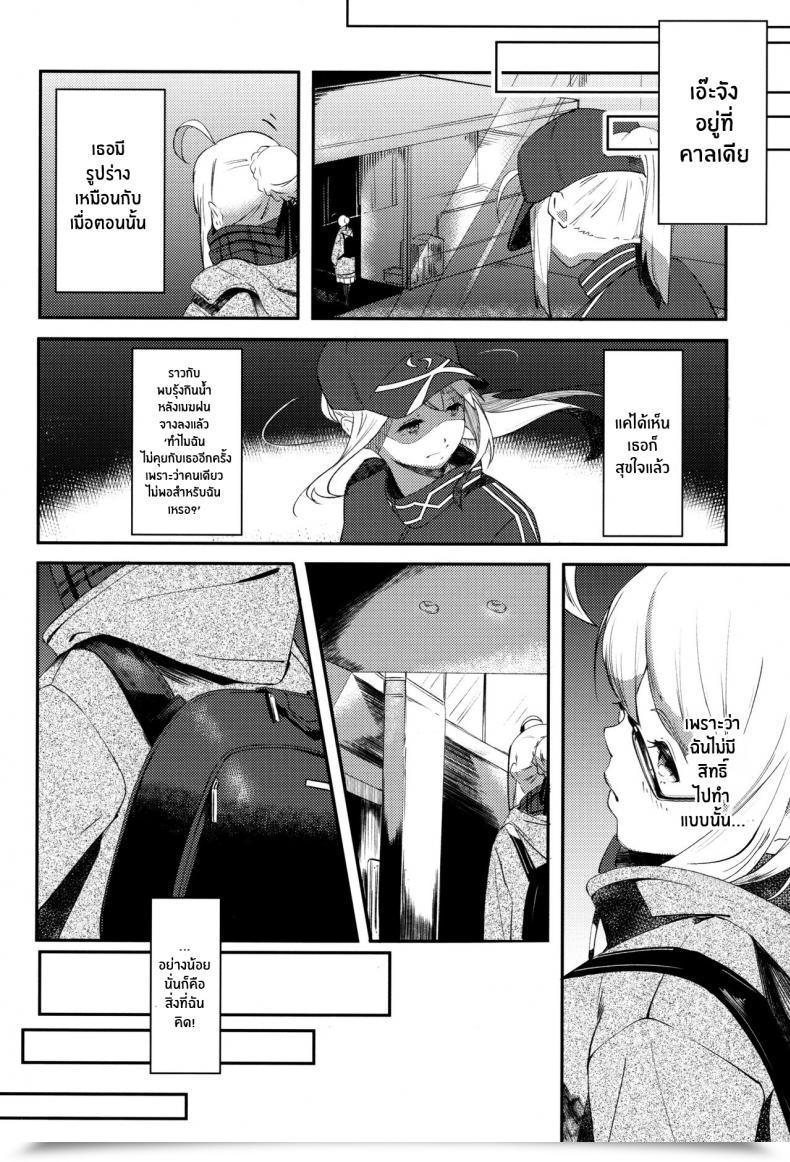 Doujin C97 Picapica Suppa Suppa Kiss The Long Run Destiny Grand Order โดจินแปลไทย 5