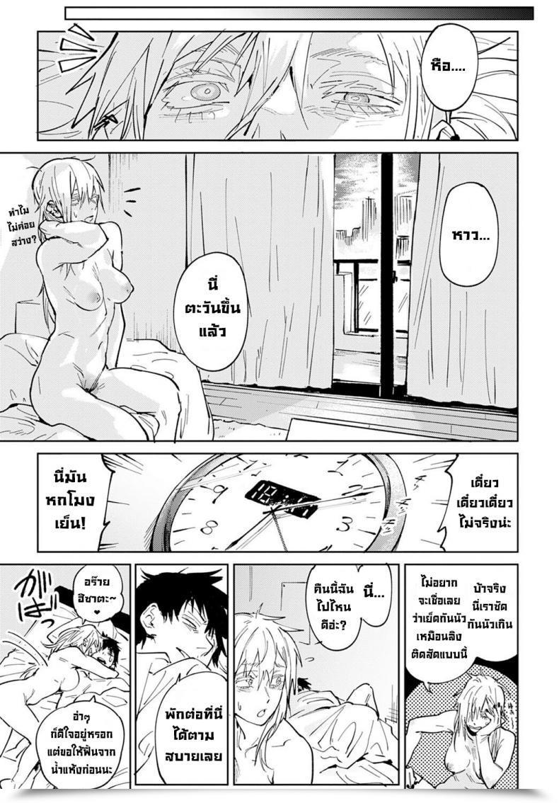 Doujin Fushoku Rakki Taishyaku Comedian Anthurium 2022-04 โดจินแปลไทย 77