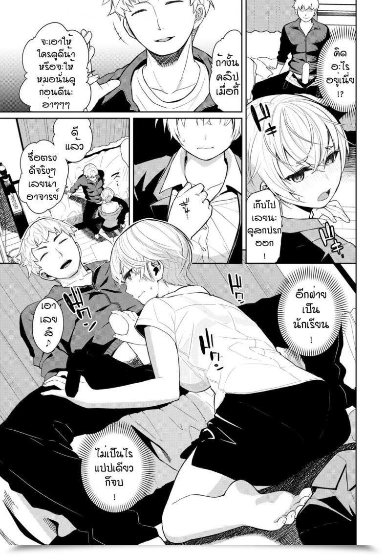 Doujin Totoyama Keiji Bitter Remorse โดจินแปลไทย 9