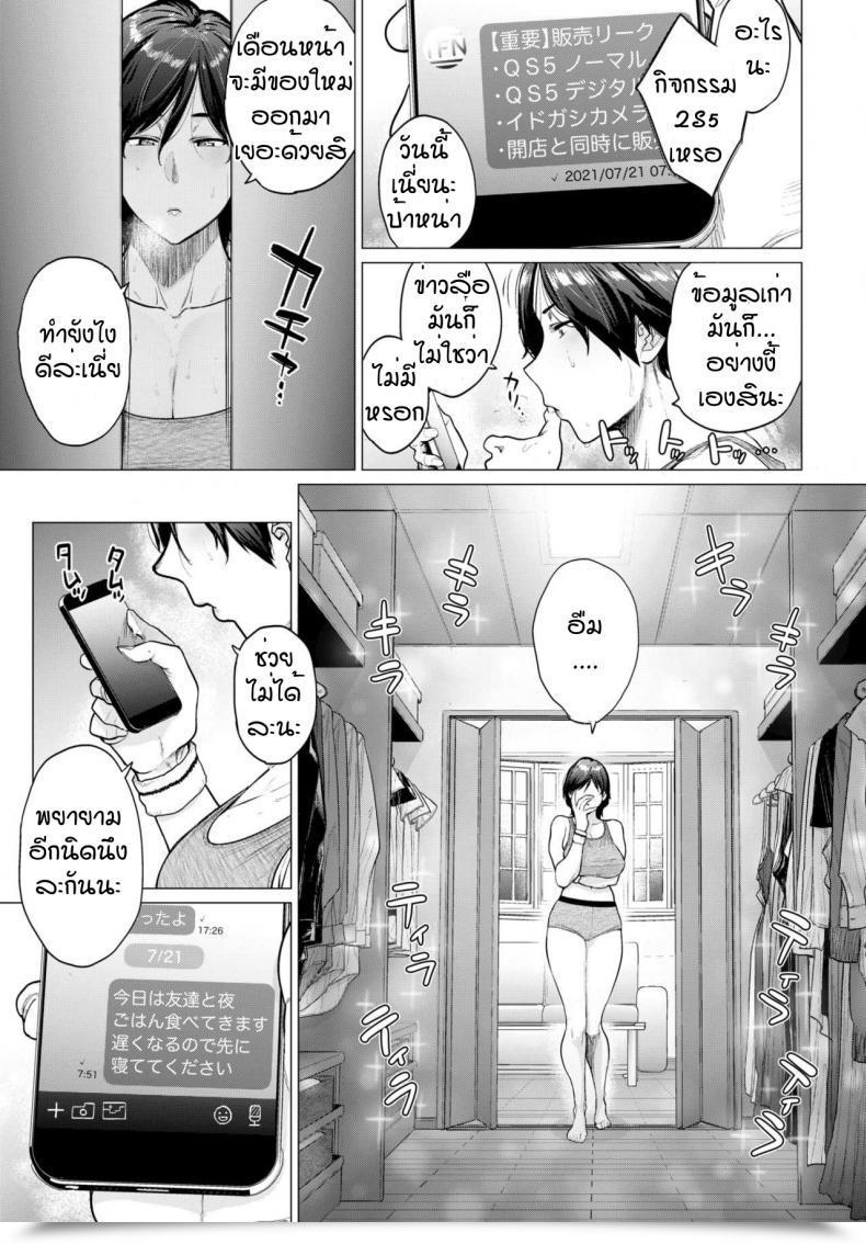 Doujin Etuzan Jakusui Tenbai Oku-San โดจินแปลไทย 9