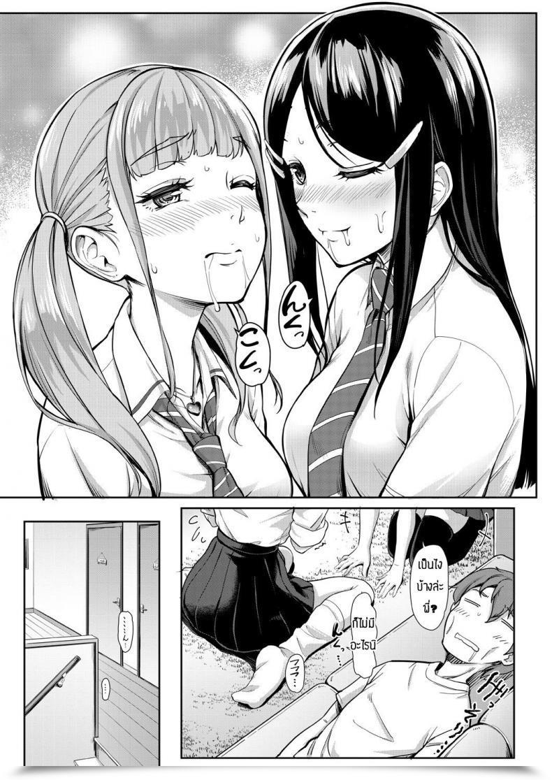 Doujin Misaki Tokinobu Nee! Nee! Chant Toshiyo! โดจินแปลไทย 33