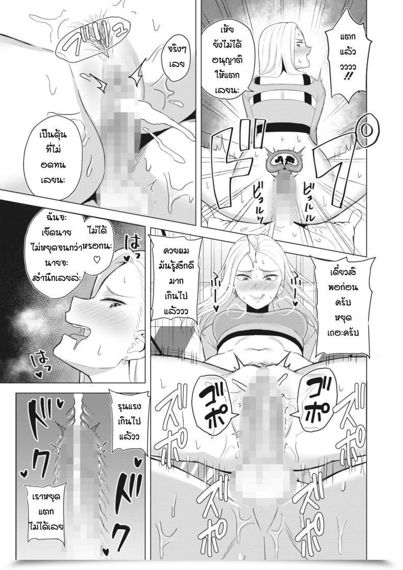 Doujin Gyouza Teishoku We Could Dance โดจินแปลไทย 29