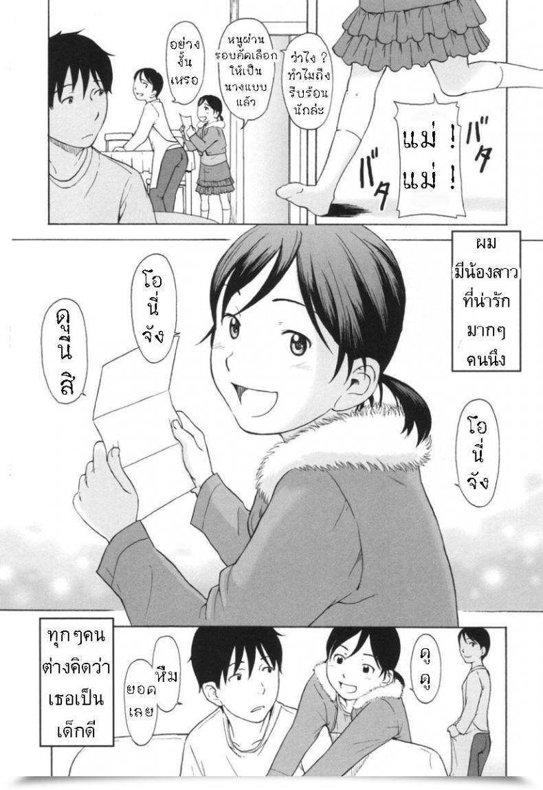 Doujin Onizuka Naoshi Idling Step โดจินแปลไทย 39