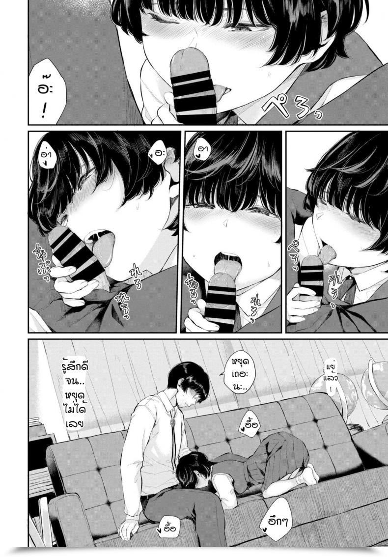 Doujin Yamada Yuuya Renai Kanjou โดจินแปลไทย 15