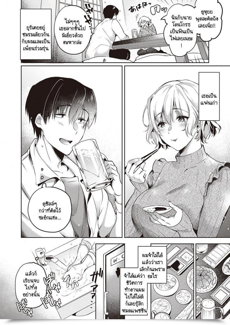 Doujin Hinazuka Ryo Imasarana Futari โดจินแปลไทย 7