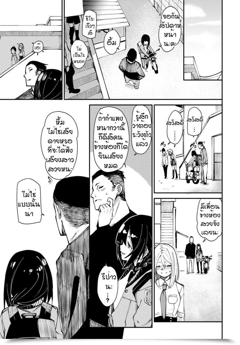 Doujin Fu-Ta Tsutsunuke โดจินแปลไทย 53