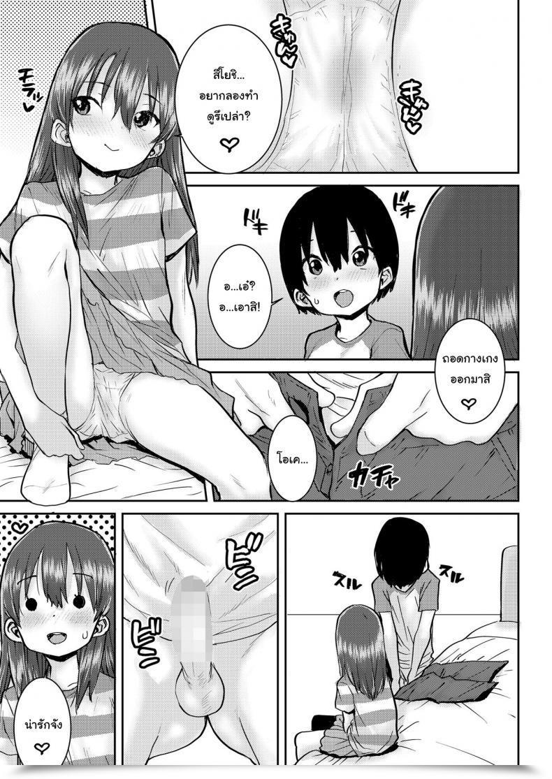 Doujin Ponsuke Uka โดจินแปลไทย 9