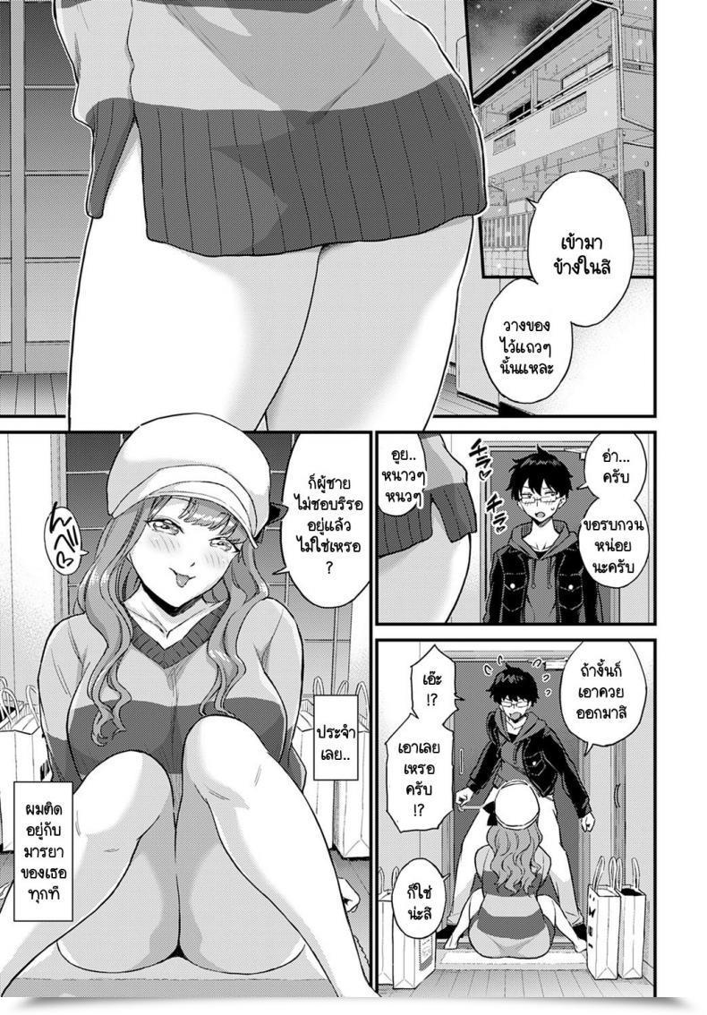 Doujin Himeno Mikan Gal Ni Kataomoi Nante Mitomenai! โดจินแปลไทย 5