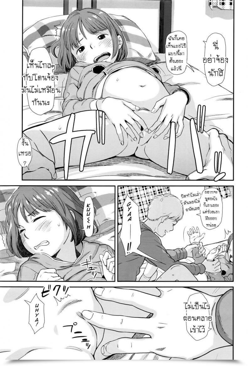 Doujin Onizuka Naoshi Emotive โดจินแปลไทย 9