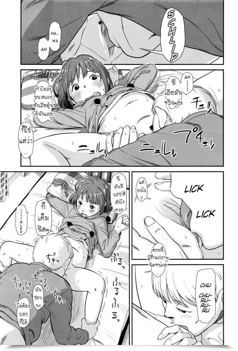 Doujin Onizuka Naoshi Emotive โดจินแปลไทย 13