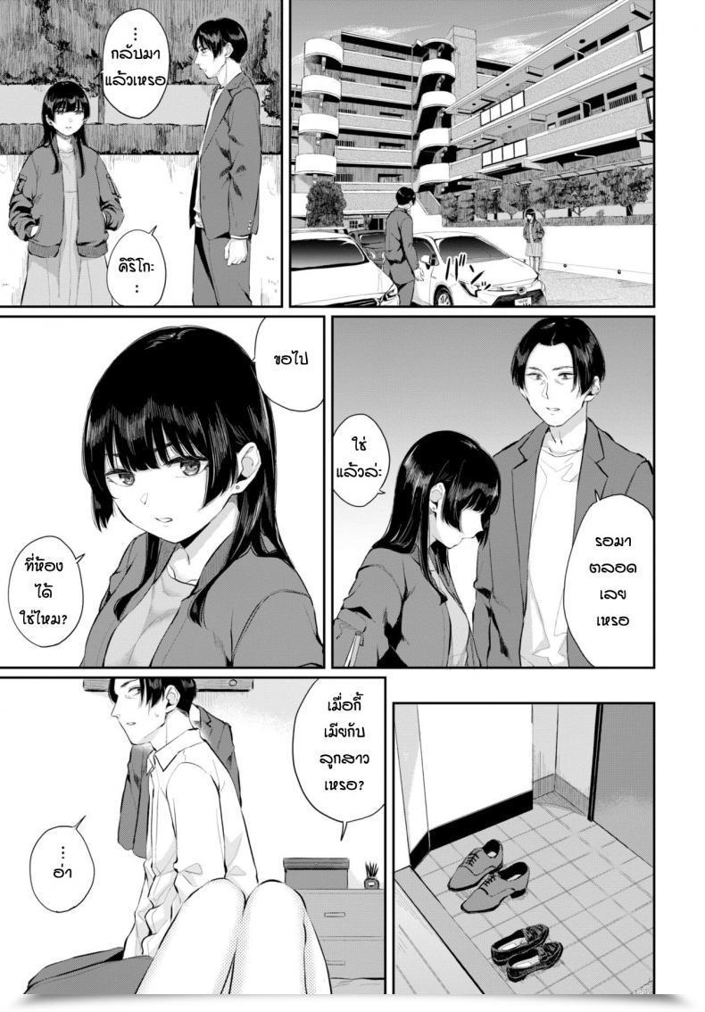 Doujin Yamada Yuuya Sonatine โดจินแปลไทย 13