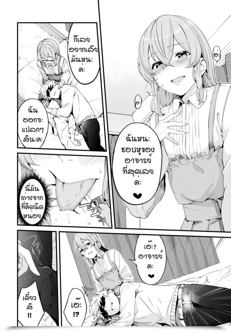 Doujin Hirayan Melry Miss โดจินแปลไทย 15