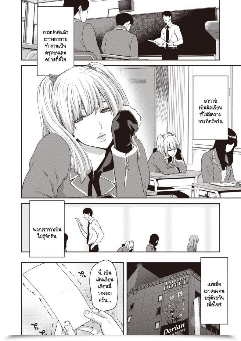 Doujin Hori Hiroaki Suwareru Sensei No Ore To Siutoru Seito No Jiraikei Joshi โดจินแปลไทย 5