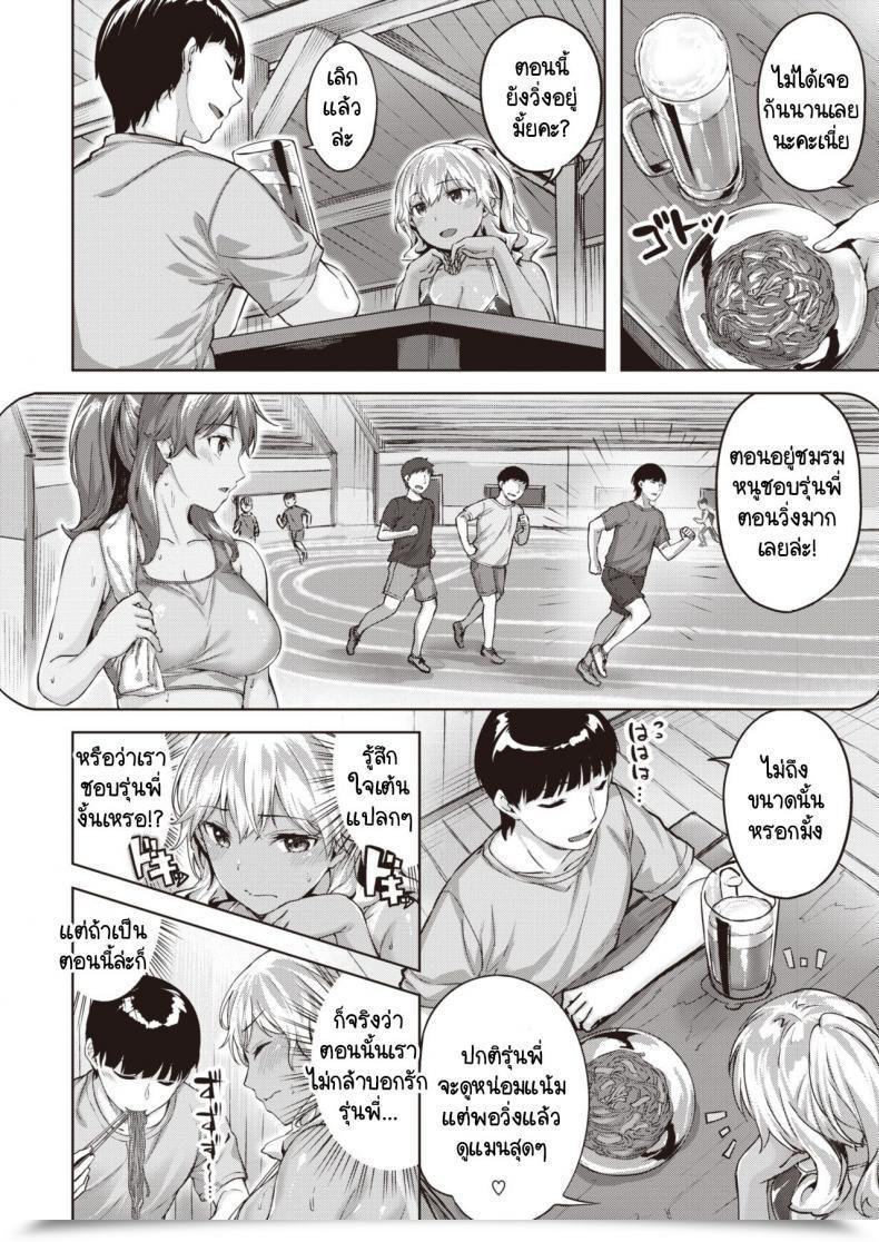 Doujin Hinasaki Yo Hatsukoi Ha Komugiiro โดจินแปลไทย 7