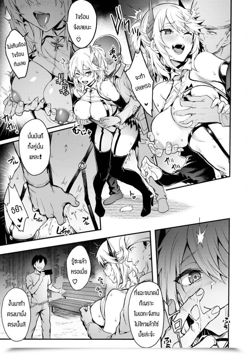 Doujin Puyocha Fanpakoraletter โดจินแปลไทย 17