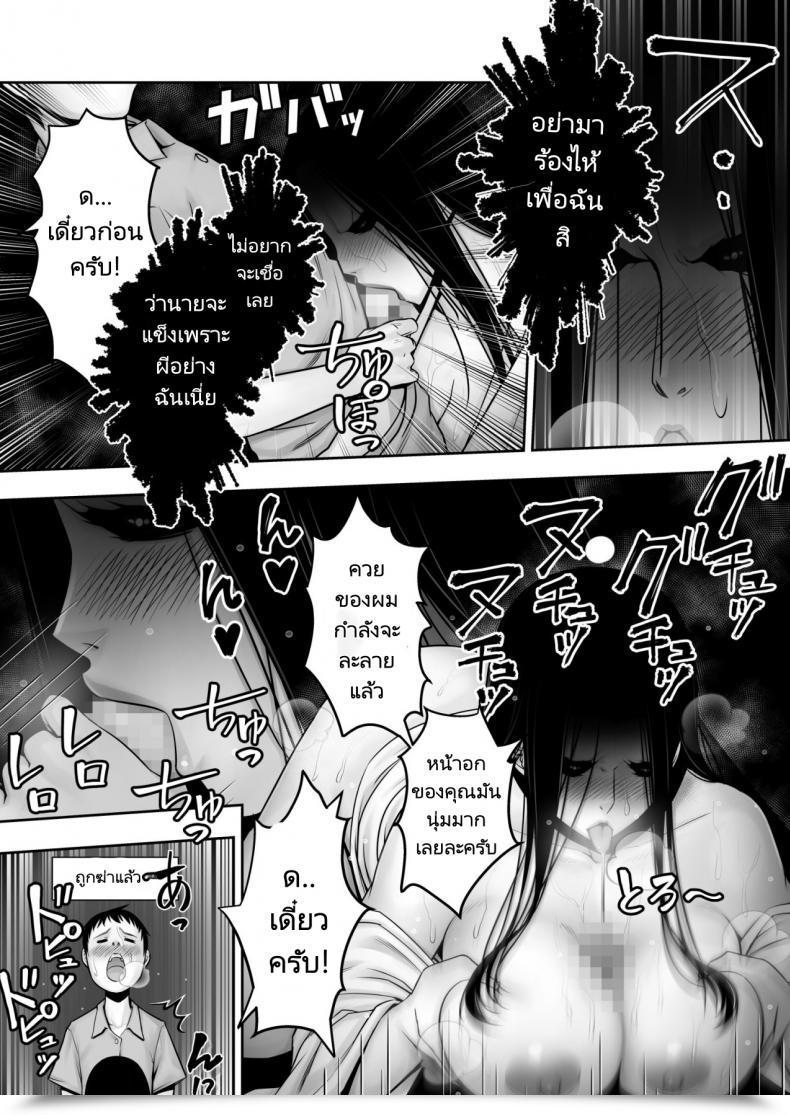 Doujin Akatuki Myuuto Lovemare Bangaihen 1 Butsukattara Nakadashi Shasei!! โดจินแปลไทย 59