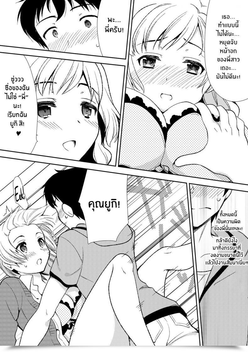 Doujin Mizuno Alto, Akahige Deisui Shichatta Aniyome To ~ Shuran Na Inran Onee-San ~ Making Strikes On My Drunken Sister-In-Law! โดจินแปลไทย 33