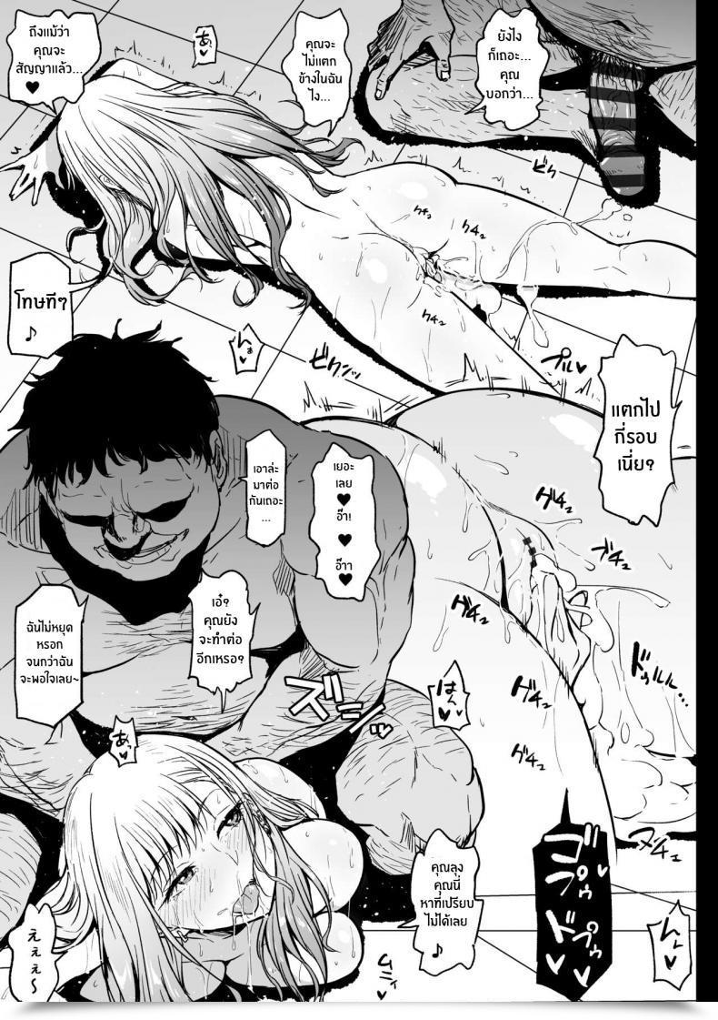 Doujin Ahemaru Beit Ganbaru Cosplayer-San Sono Bisque Doll Wa Koi O Suru โดจินแปลไทย 41