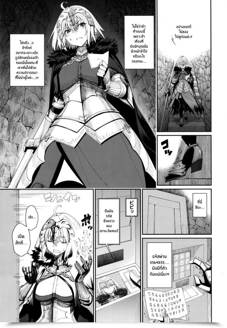 Doujin Espresso Maker Asamine Tel Grasp Senzoku Housi Membership Destiny Grand Order โดจินแปลไทย 11