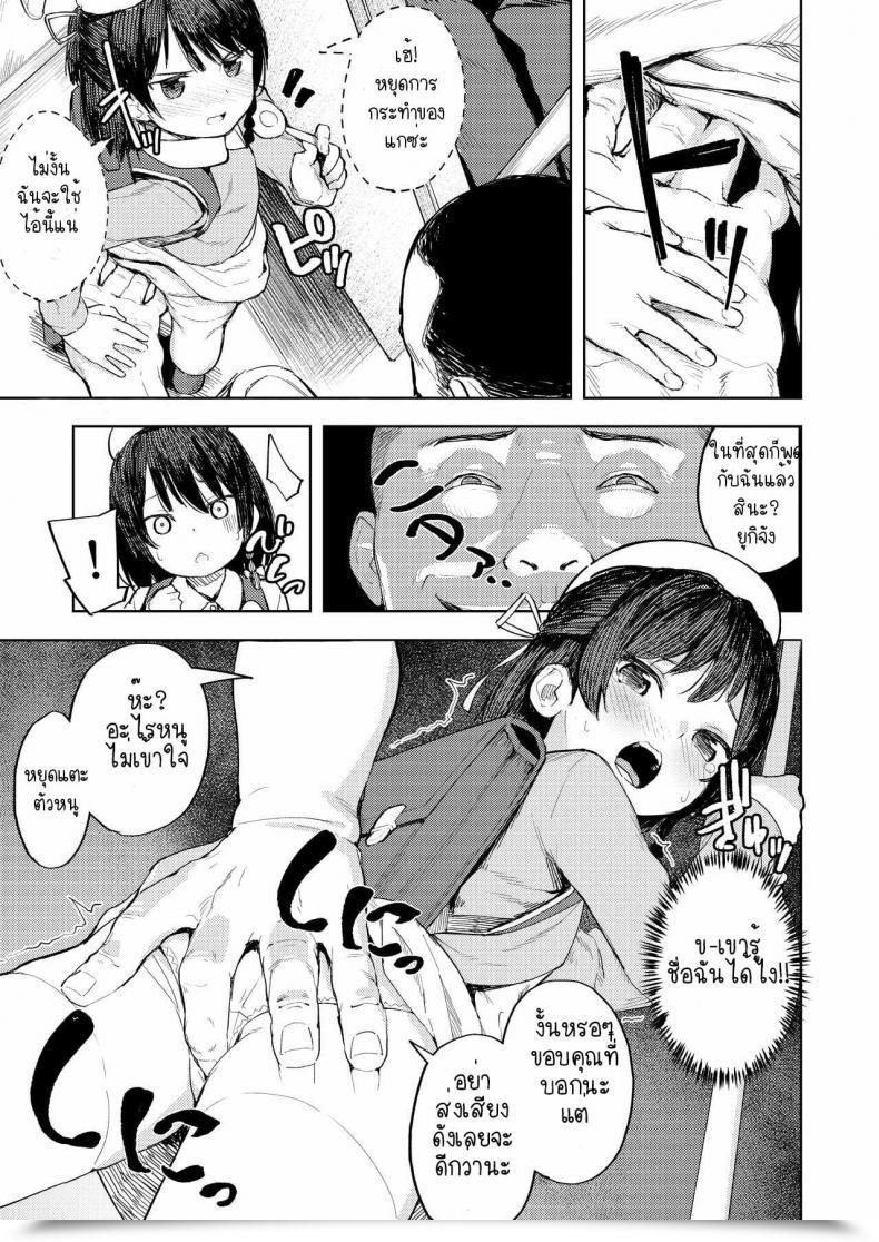 Doujin Nexus Koubou Arumamai Ayuka Namaiki Ojou-Sama E No Choukyou No Susume โดจินแปลไทย 11
