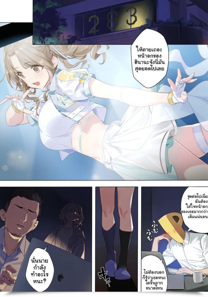 Doujin Orangemaru Yd Mousou Diary The E-Mail Protected_ Shiny Colours โดจินแปลไทย 3