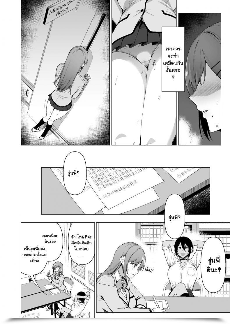 Doujin Amano Don Fuuki Iin To Fuzoku Katsudou Vol. 3 โดจินแปลไทย 13