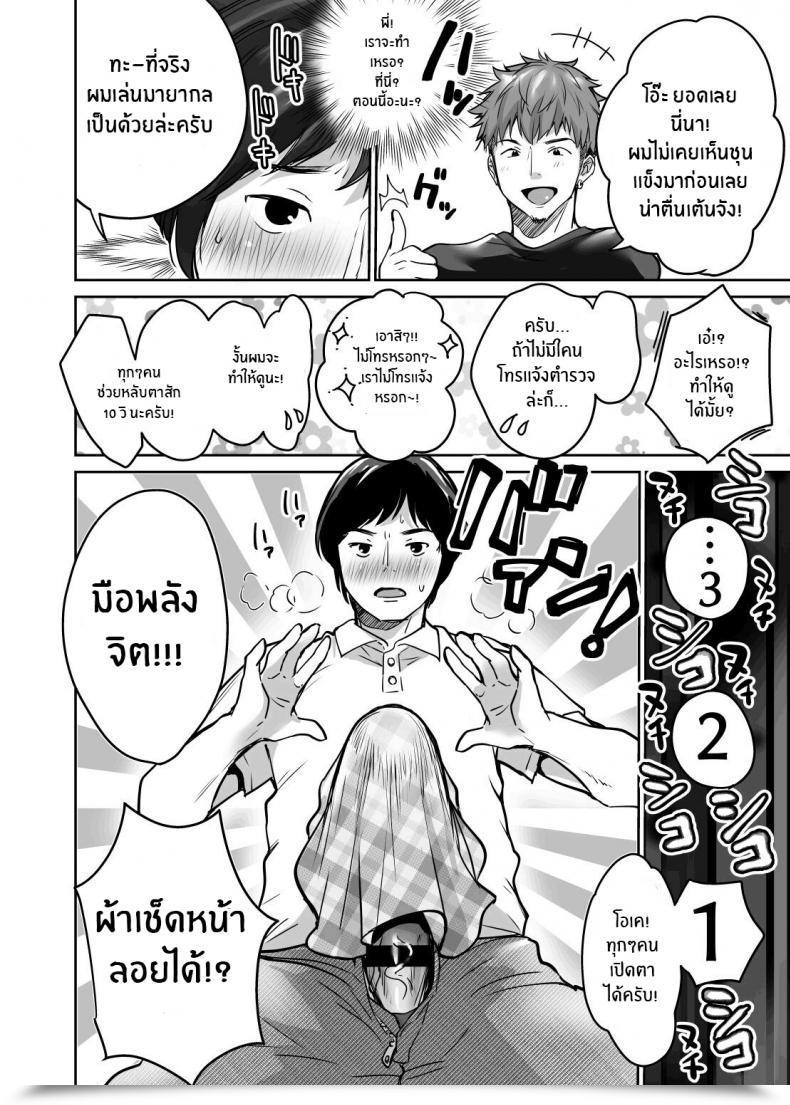 Doujin Tremendous Ichigo-Chan Misaoka Incha Datte Gal To Yaritai! ~Kyokon Attraction O Ganbatta Kekka~ Even Shady Guys Wish To Fuck Gals! ~The Results Of My Efforts To Indicate Off My Large Dick~ โดจินแปลไทย 23