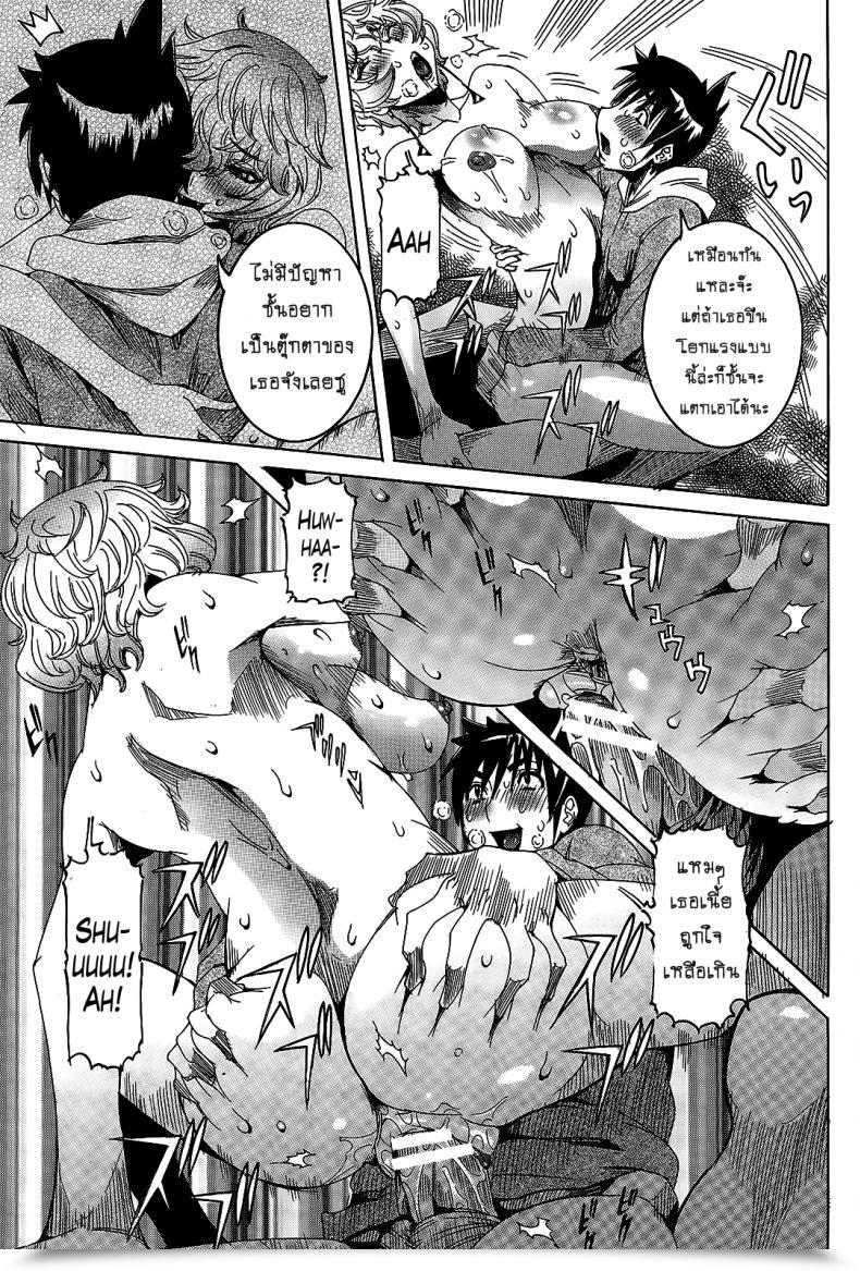 Doujin Nico Pun Nise Chou Saisentan Kanojo Tremendous Cutting-Edge Girlfriend Vol. 6-7 โดจินแปลไทย 29