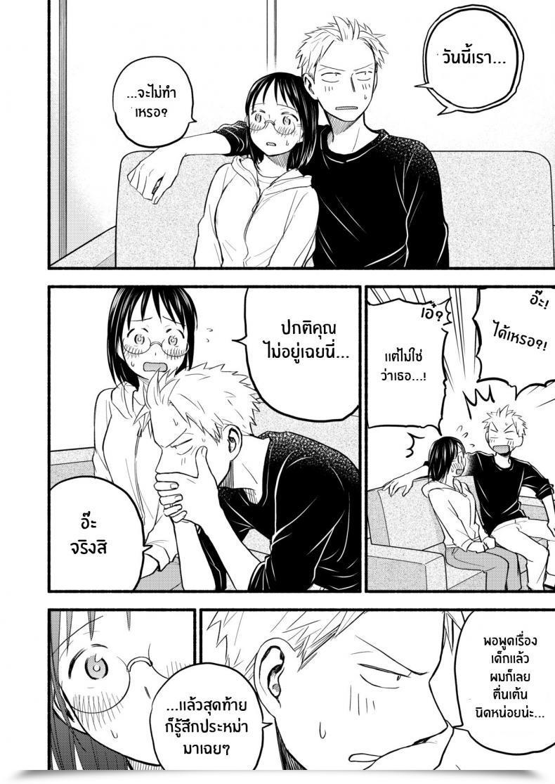 Doujin Yamada Kintetsu Ase To Sekken_ Kodomo Tsukuru Hon Sweat And Soap_ The Childmaking E-Book โดจินแปลไทย 9