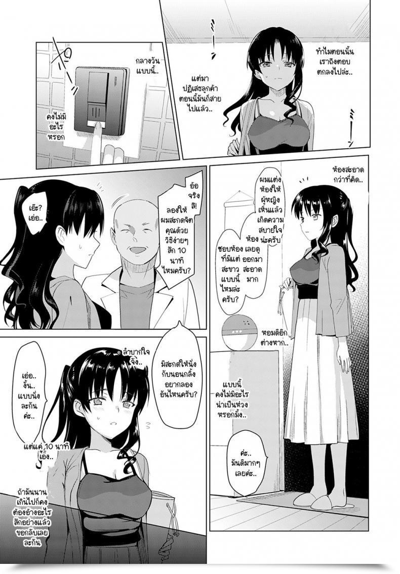 Doujin Saikawa Yusa Mesumeruzumu Ishida Shoko No Baai โดจินแปลไทย 5
