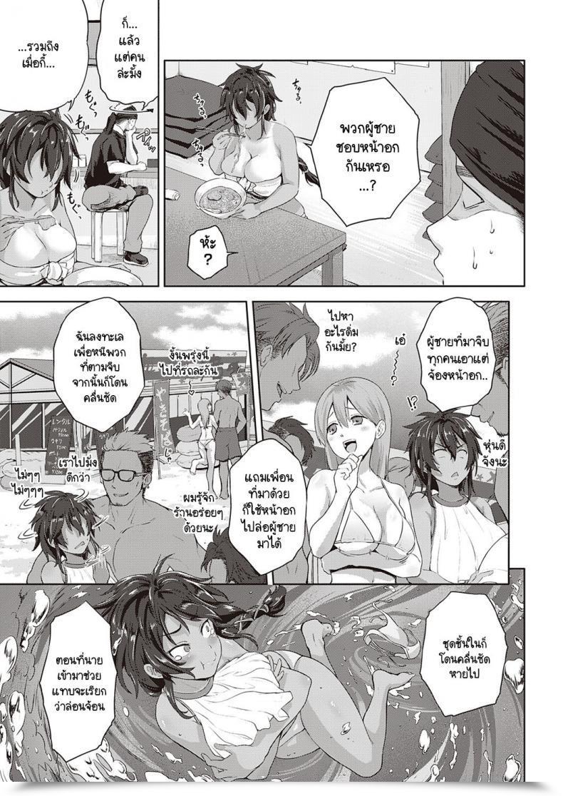 Doujin Kurokoshi You Summer Season Encounter โดจินแปลไทย 9