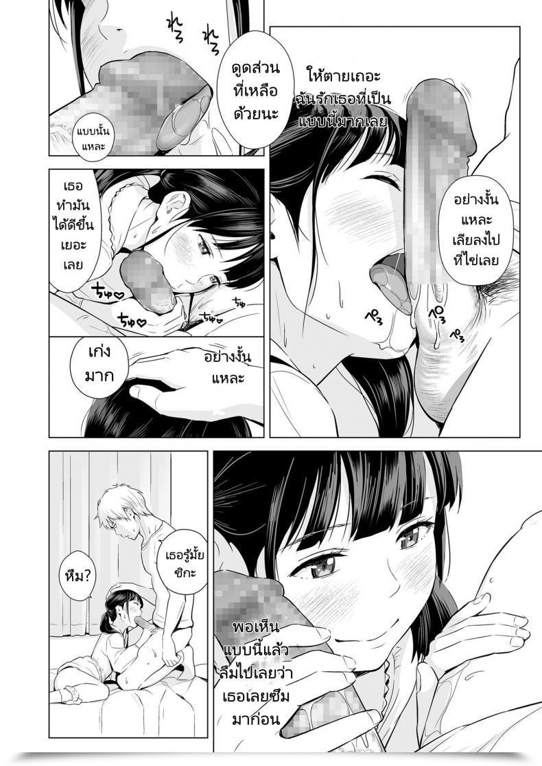 Doujin Hiyori Mizuki Senobi Shoujo To Icha Love Seikatsu โดจินแปลไทย 55