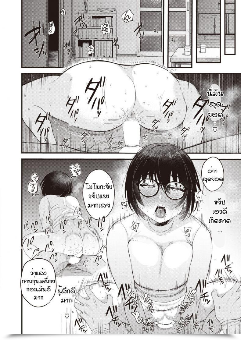 Doujin Shibaken Goro Amai Yoru Yousan So Undou โดจินแปลไทย 27