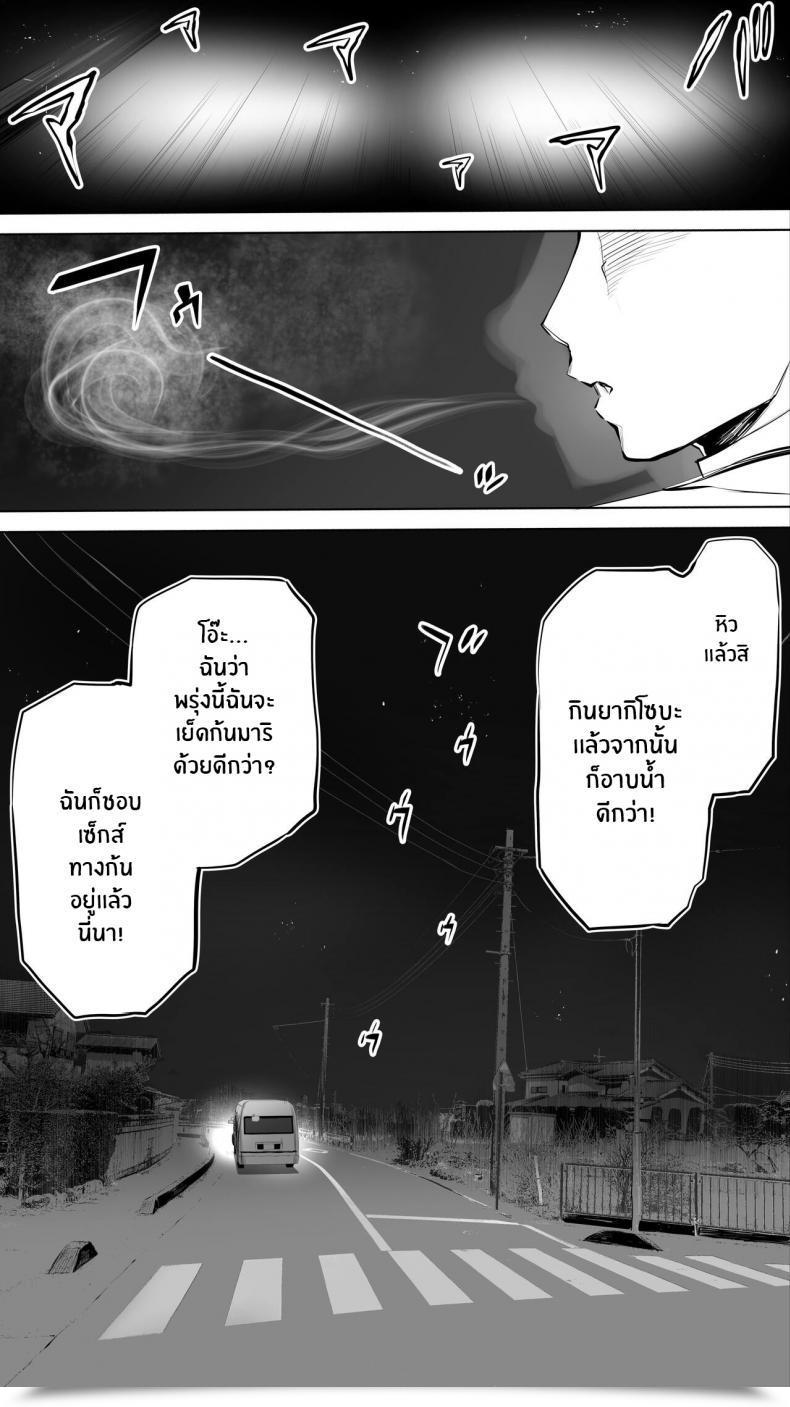 Doujin Studio Huan Raidon Jimoto No Hame Tomo Shin'Ya No Konbini Ten'In A My Hometown Fuck Buddy Late-Night Shift Retailer Clerk A'S Case โดจินแปลไทย 105