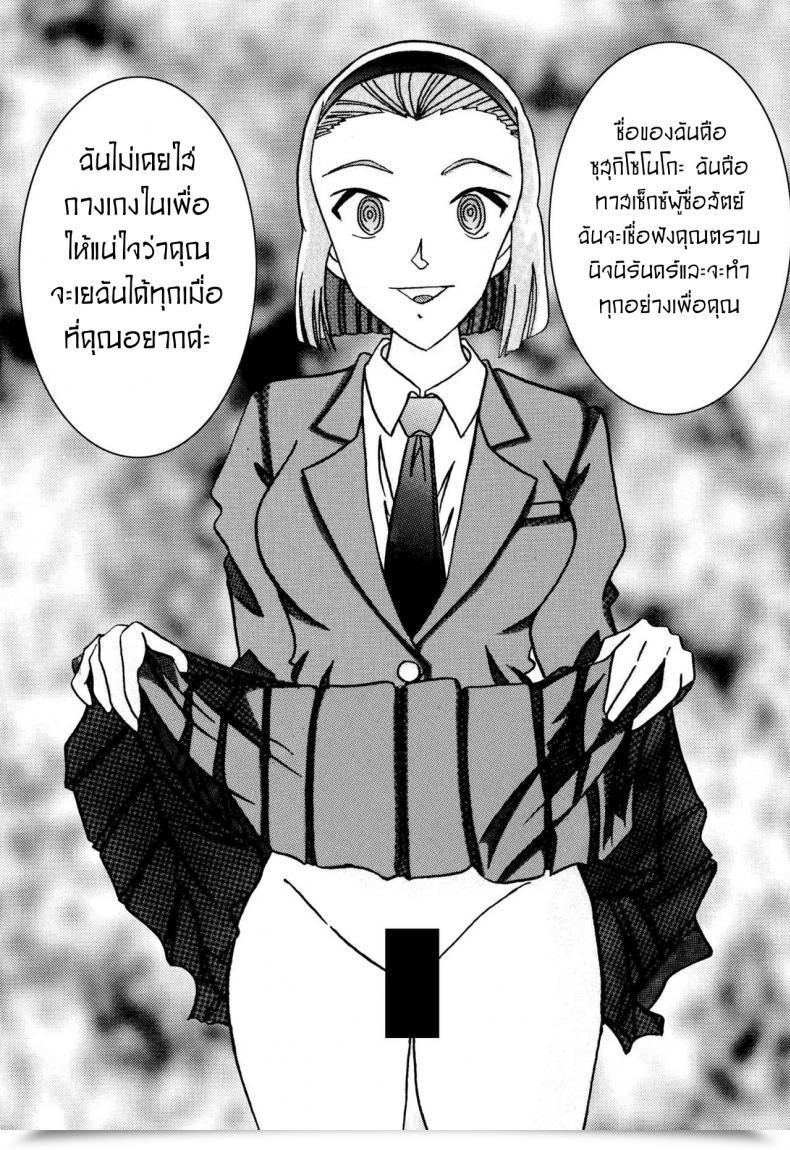 Doujin Mild Charge Port Pink Saimin Intercourse Dorei -Mesu Tonteishoku Oomori- Detective Conan โดจินแปลไทย 5