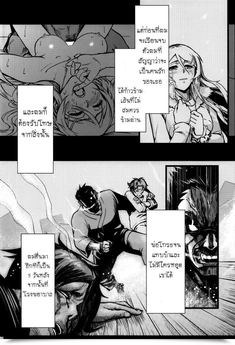 Doujin Shouka Juunengo No Jinsei Soudan Vol. 1 โดจินแปลไทย 7