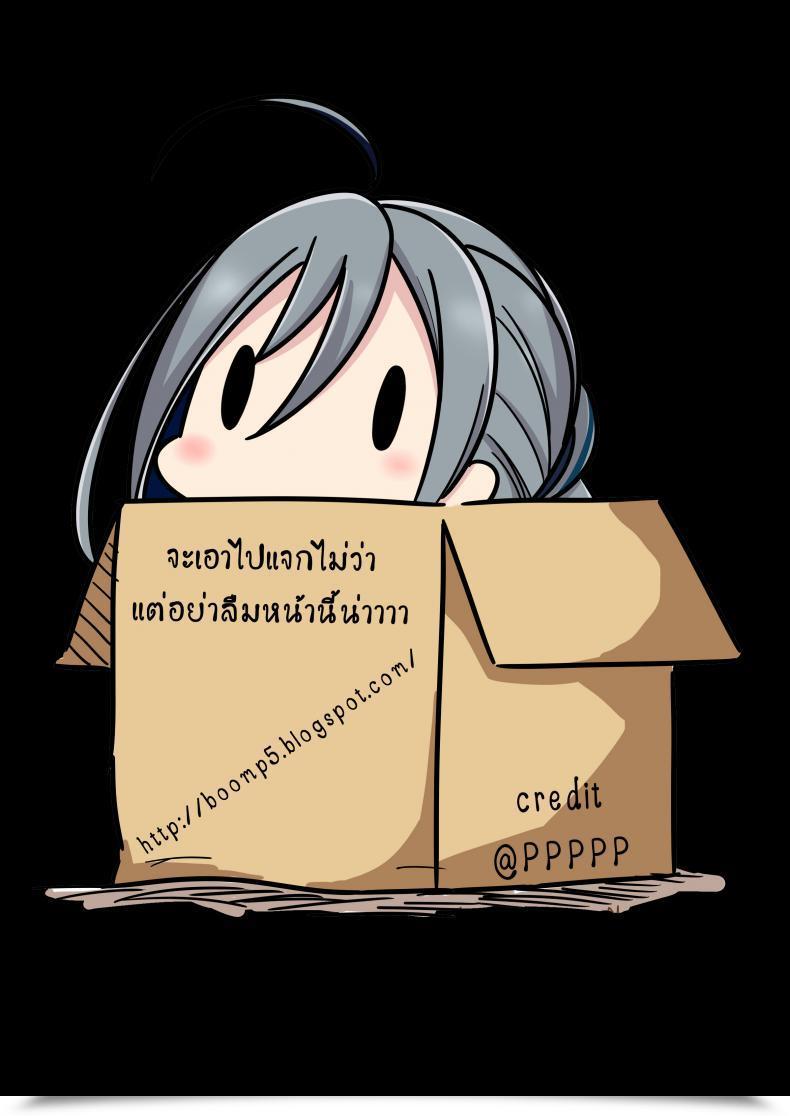 Doujin Shiwasu No Okina Please! Freeze! Please! โดจินแปลไทย 81