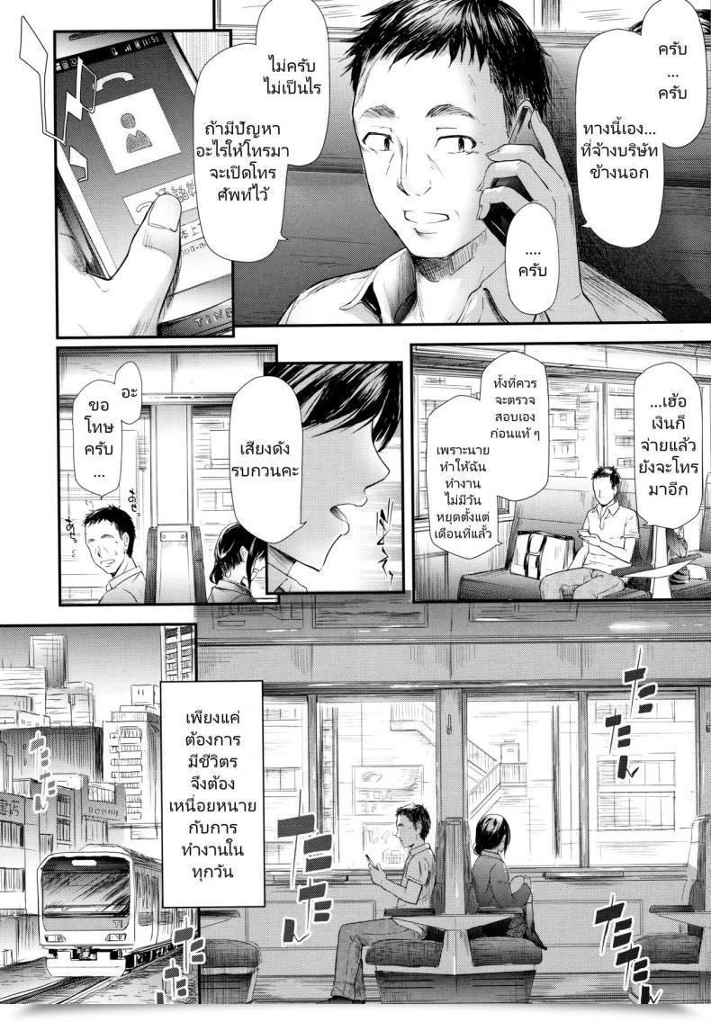 Doujin Shiki Takuto Namaiki Jk Onsen Ryokou 2-Haku 3-Kka โดจินแปลไทย 49