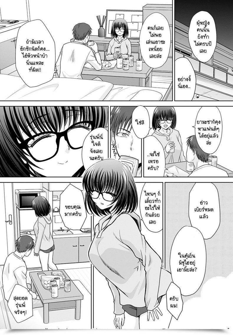 Doujin Itaba Hiroshi Tsugo No Ii Senpai โดจินแปลไทย 11