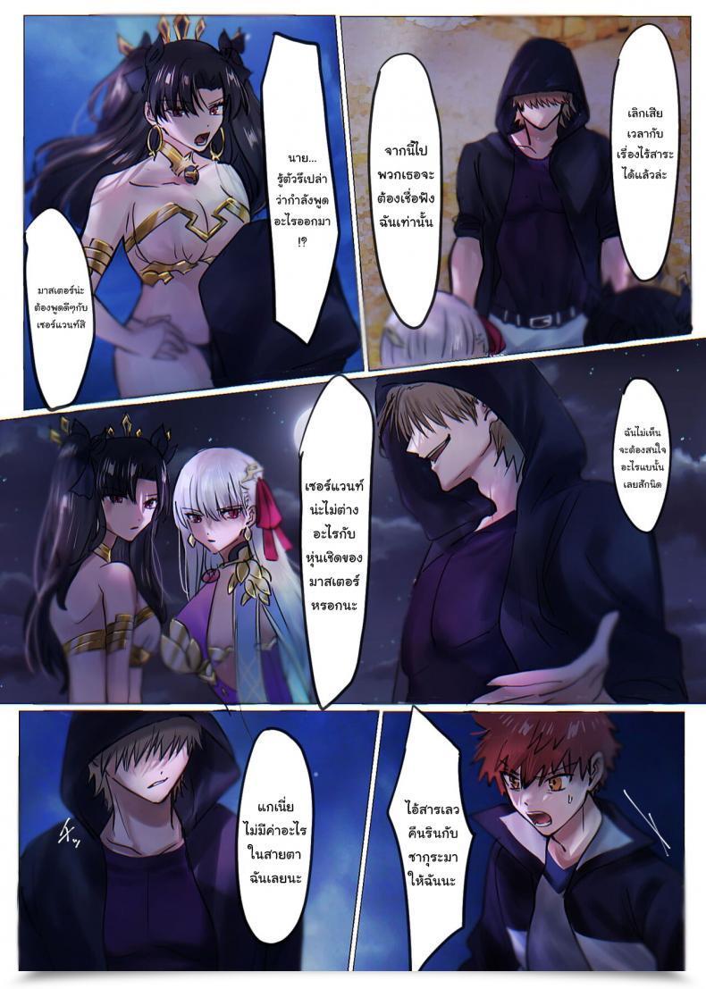 Doujin Hyoui Lover Minor Destiny Rewrite _ Rin To Sakura Ga Servant-Ka Sennou Sareru Hon_ _Rin And Sakura Brainwashing Book_ Destiny Grand Order โดจินแปลไทย 15