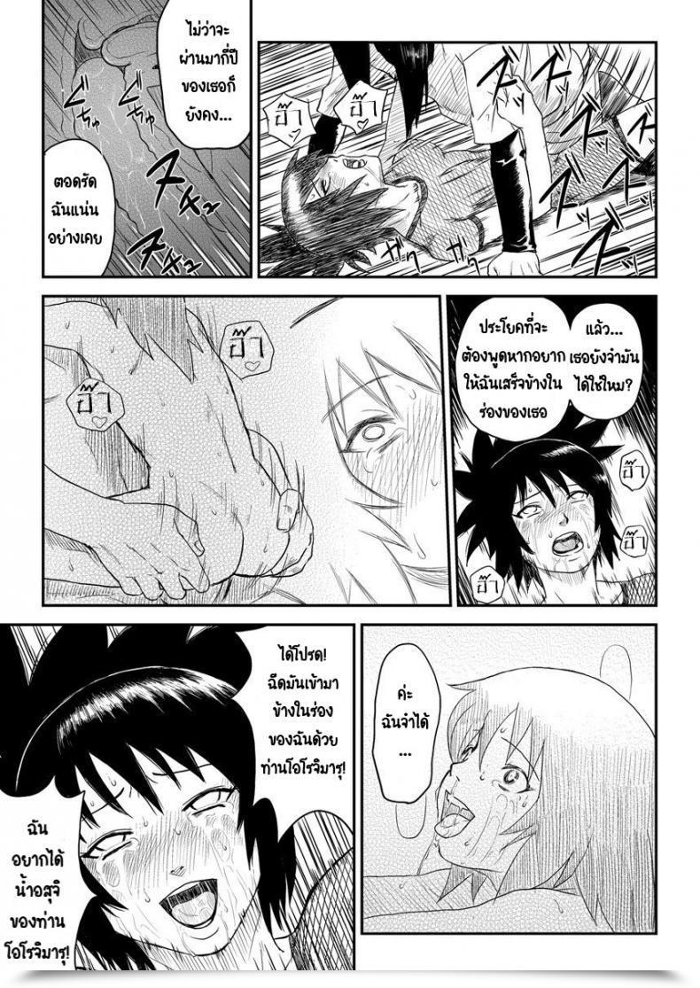 Doujin Blue Syndrome Yuasa Ninja Izonshou Vol. 4 Ninja Dependence Vol. 4 โดจินแปลไทย 41