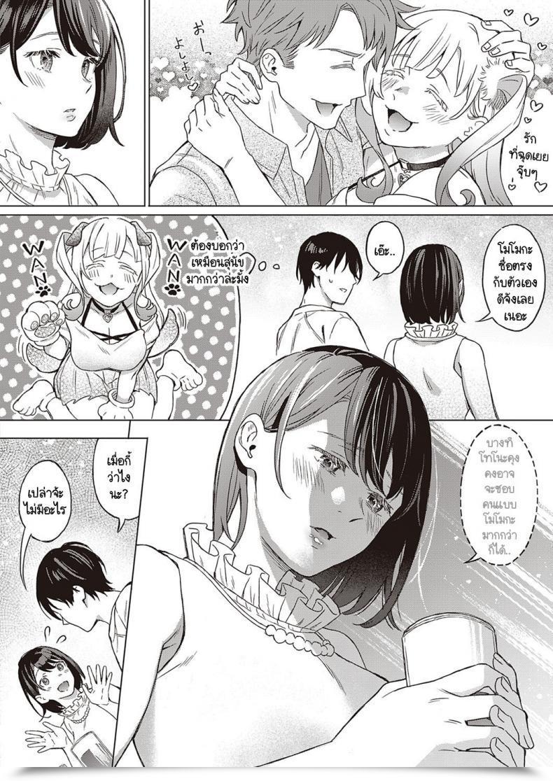 Doujin Miyama Azalea No Koi โดจินแปลไทย 11