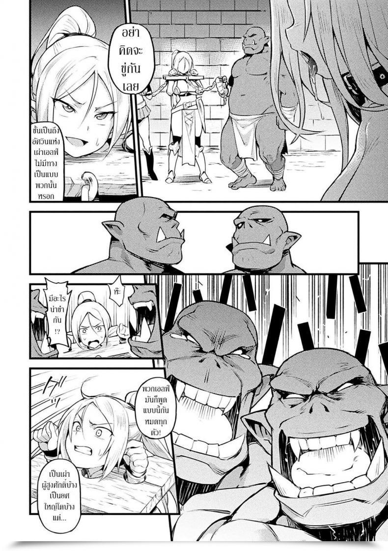 Doujin Attempt Hougen Elf No Tsukaimichi โดจินแปลไทย 17