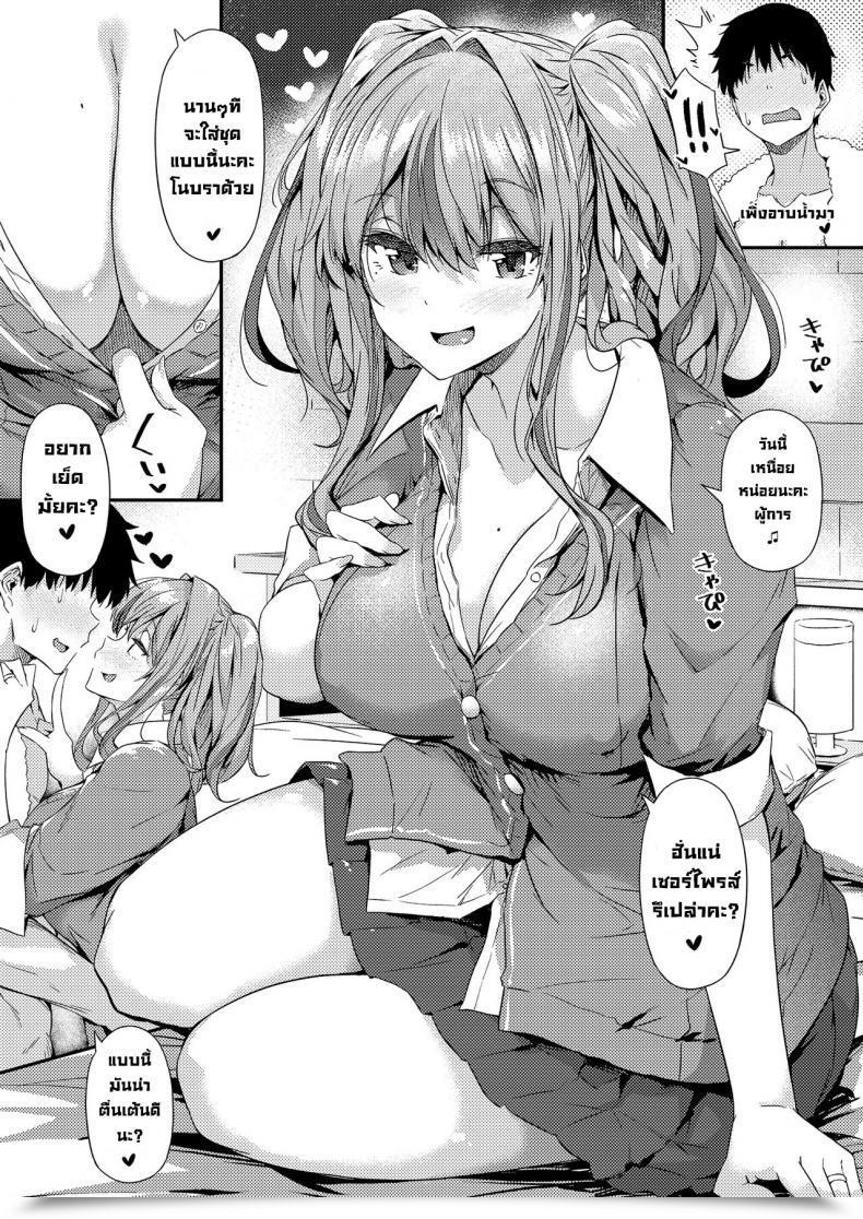 Doujin Wakusei Nostalgia Tokiwa Midori Soudanya Shichihenge!! Counseling Room Shichihenge!! Azur Lane โดจินแปลไทย 3