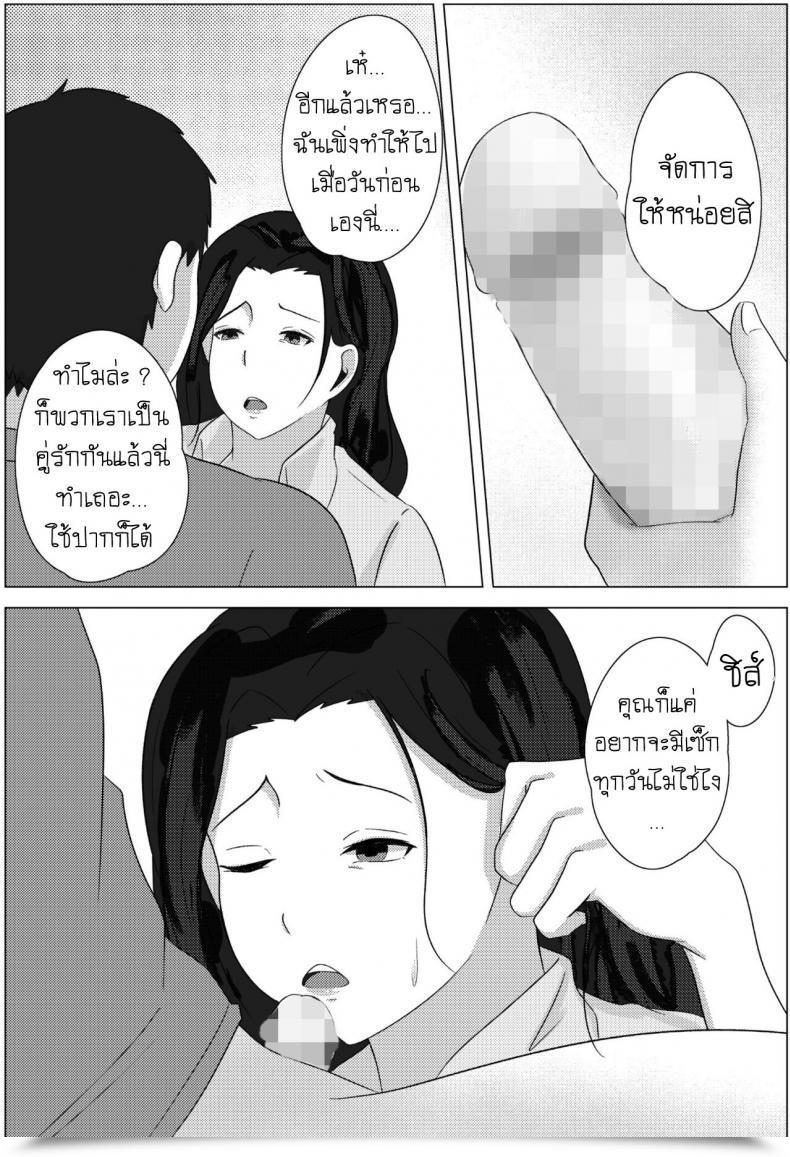 Doujin Fuwatoro Opanchu Cake Yobai Kara Hajimaru Haha To Musuko No Fuufu Seikatsu Late Night Time Go To Leads Mom And Son To Marital Relations โดจินแปลไทย 71