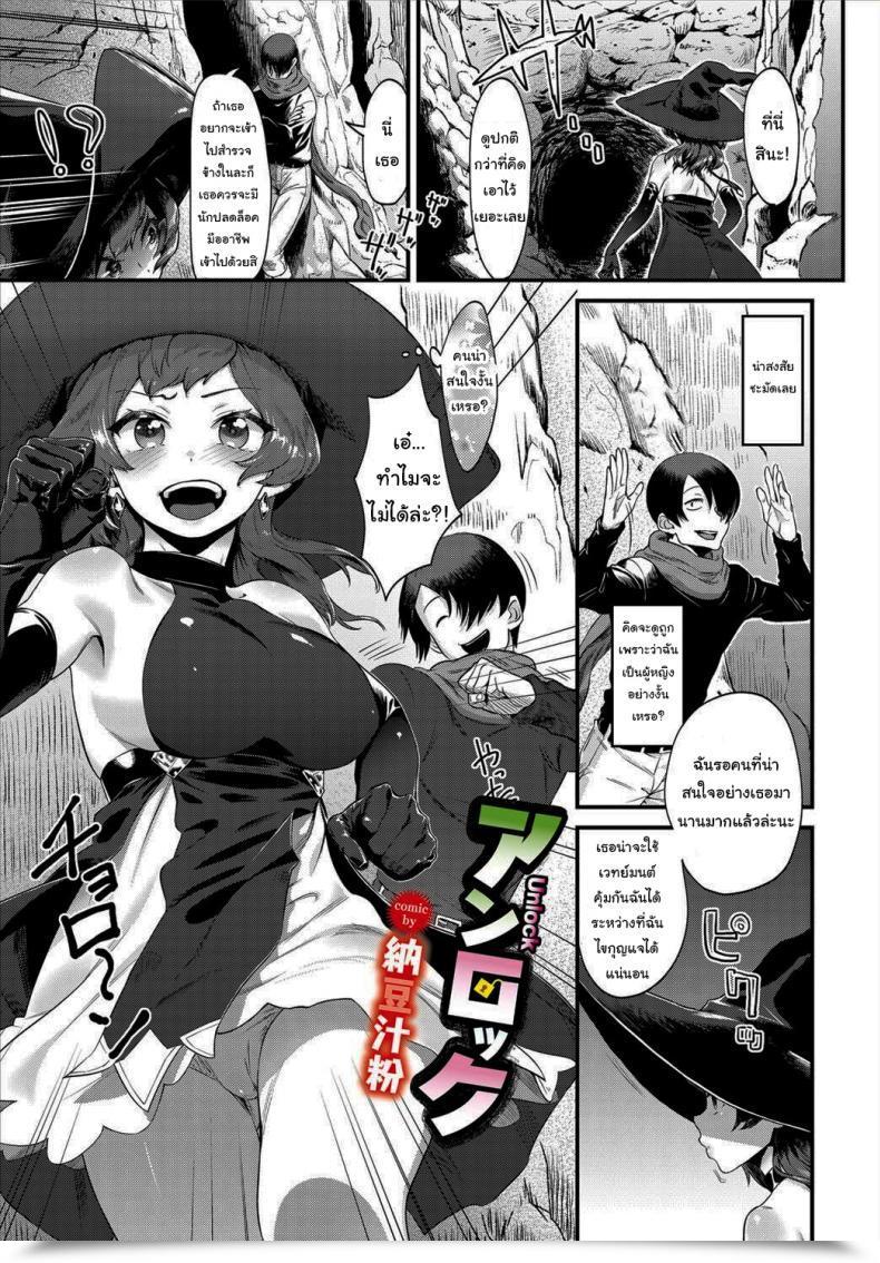 Doujin Natto Shiruko Unlock Dungeon Kouryaku Wa Intercourse De!! Vol. 4 โดจินแปลไทย 49