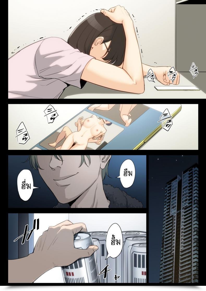 Doujin Tamagou Watashi, Oji, Haha โดจินแปลไทย 93