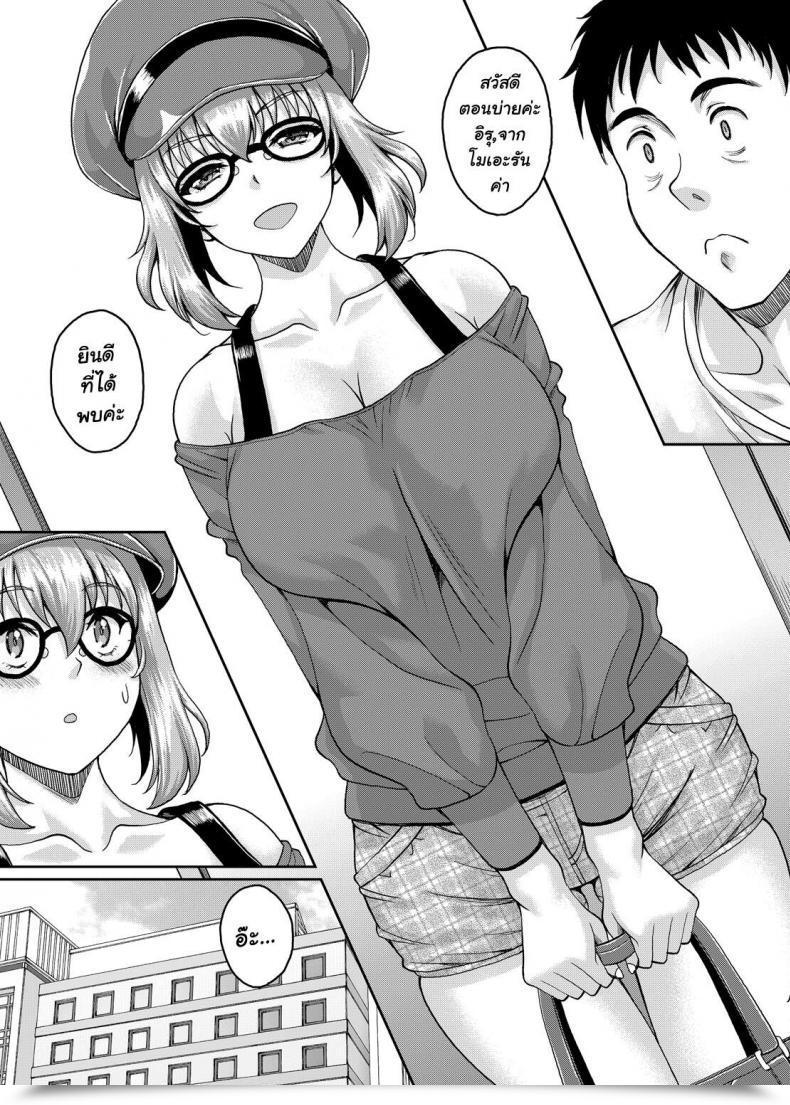 Doujin Studio Aruta Kusui Aruta Loli-Gao Kyonyuu Jk No Meikko Ga Iru Fuuzoku Ga Arutte Hontou Desu Ka Vol. 1 โดจินแปลไทย 9